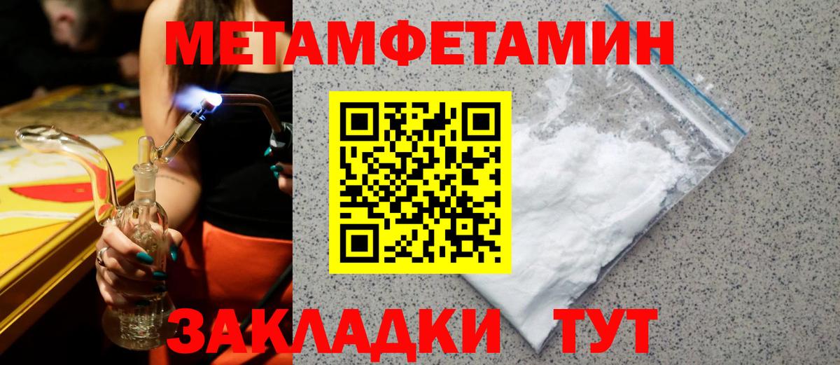 Амфетамин Розовый Мирный