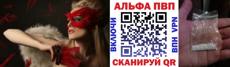 A PVP Соль Мирный