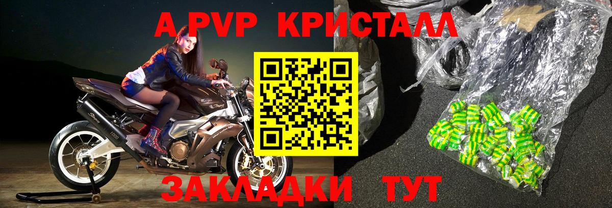 Alpha-PVP СК КРИС  Альфа ПВП крисы CK  Мирный  Альфа ПВП СК  Вход с VPN 