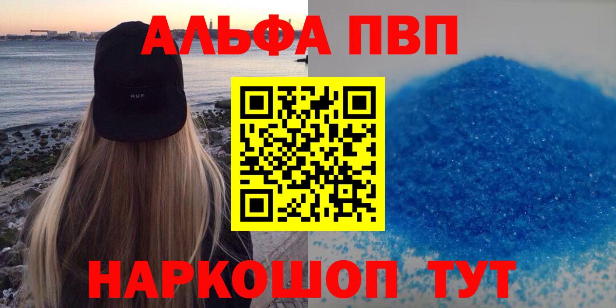 APVP крисы CK Мирный