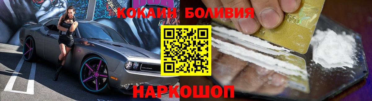 COCAIN FishScale  COCAIN 98%  Мирный  Вход с VPN 
