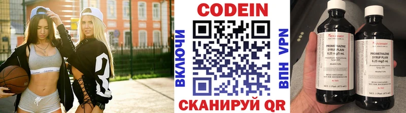 Codein Purple Drank  mega как зайти  Мирный 