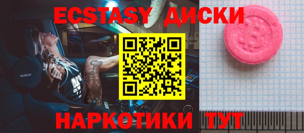 ЭКСТАЗИ бентли Мирный