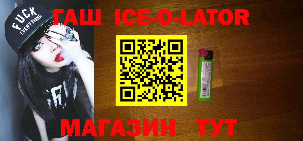 Гашиш Изолятор Мирный