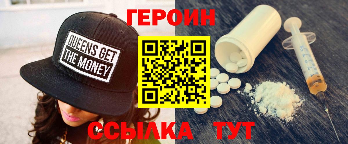 ГЕРОИН Афган Мирный
