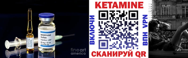 КЕТАМИН VHQ  Мирный 