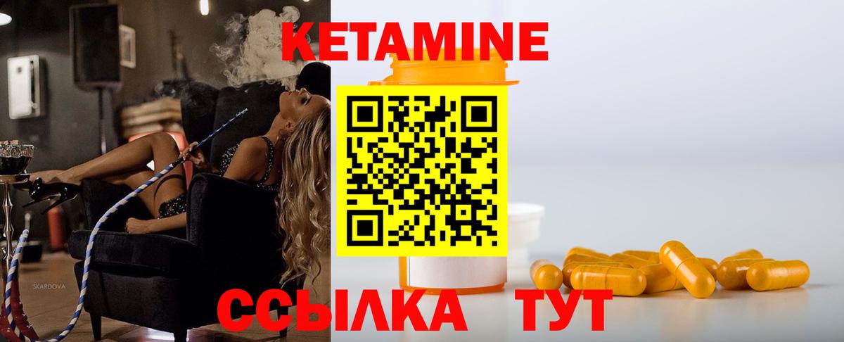 Кетамин VHQ  Кетамин ketamine  Вход с VPN  Мирный 