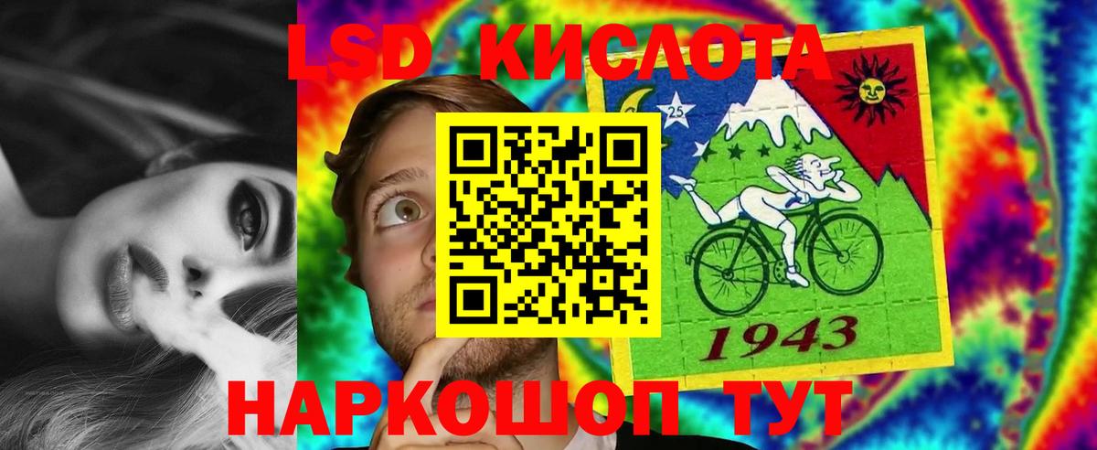 Лсд 25 экстази ecstasy Мирный