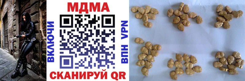МДМА кристаллы мега ТОР Мирный