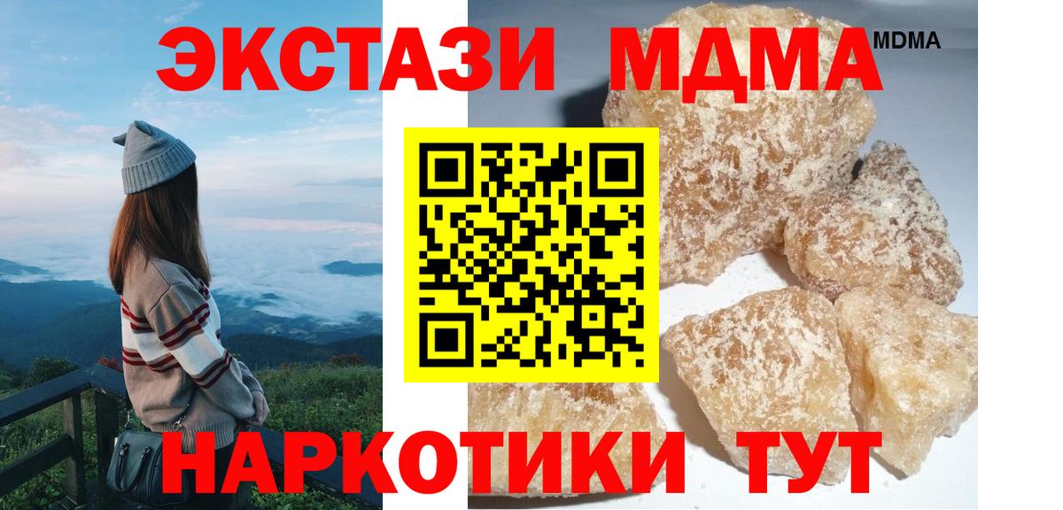 МДМА VHQ Мирный
