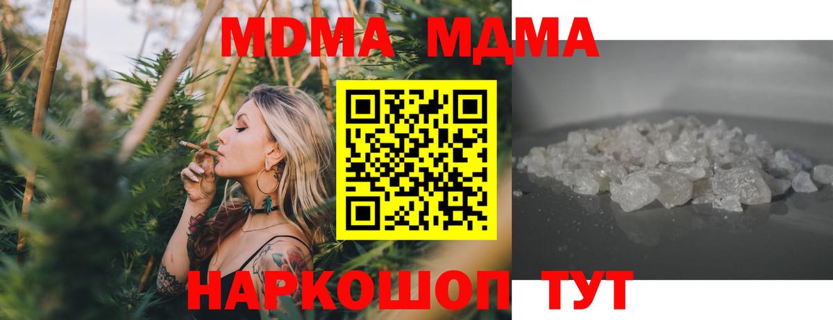 MDMA VHQ  Вход с VPN  Мирный  MDMA  МДМА crystal 