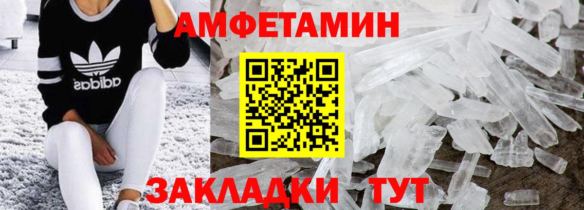 Мирный  МЕТАМФЕТАМИН винт  Вход с VPN 