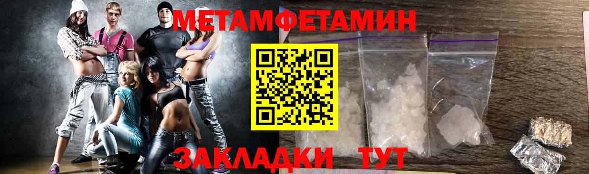 Метамфетамин витя Мирный