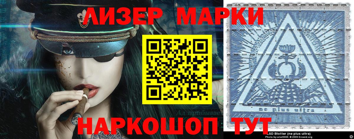 Марки N-bome 1,5мг Мирный