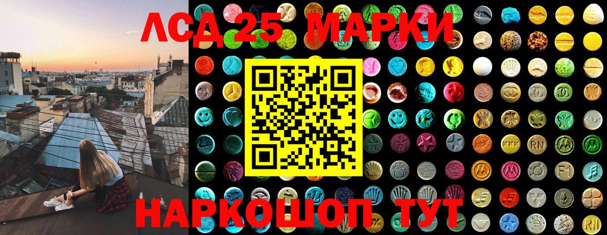 Мирный  Марки 25I-NBOMe 1,8мг  Вход с VPN  Марки 25I-NBOMe 1,8мг 