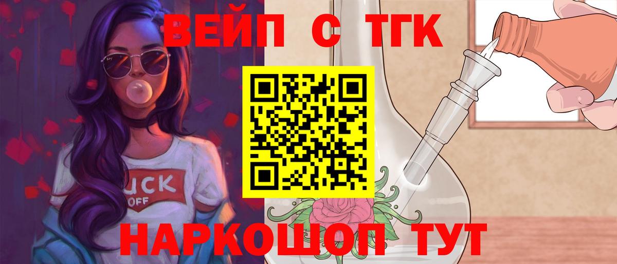 ТГК THC oil  Дистиллят ТГК THC oil  Мирный  Вход с VPN 
