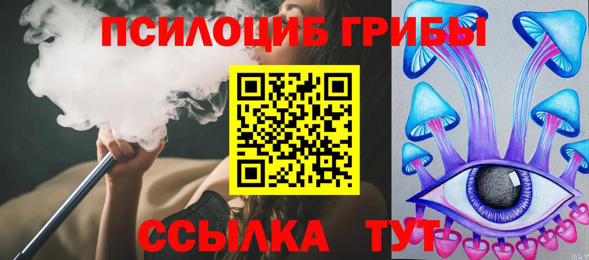 Псилоцибиновые грибы Magic Shrooms Мирный